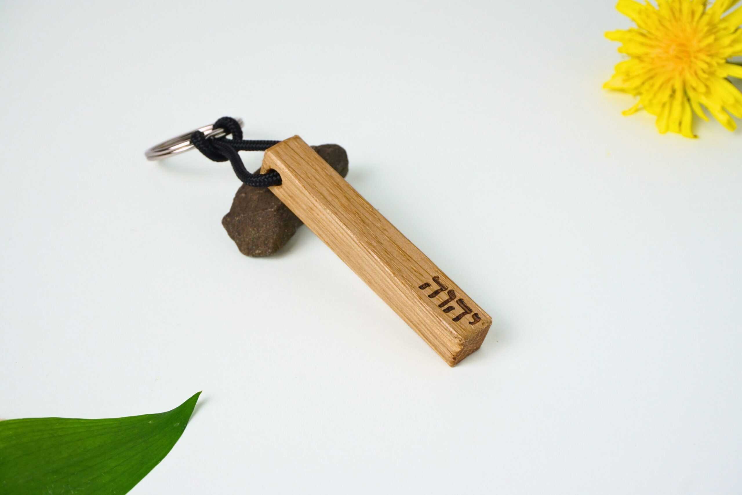 Schlüsselanhänger Jahwe 2 Schlüsselanhänger mit Bibelvers 'Glaube' aus Holz und Stein, christliche Geschenkideen.